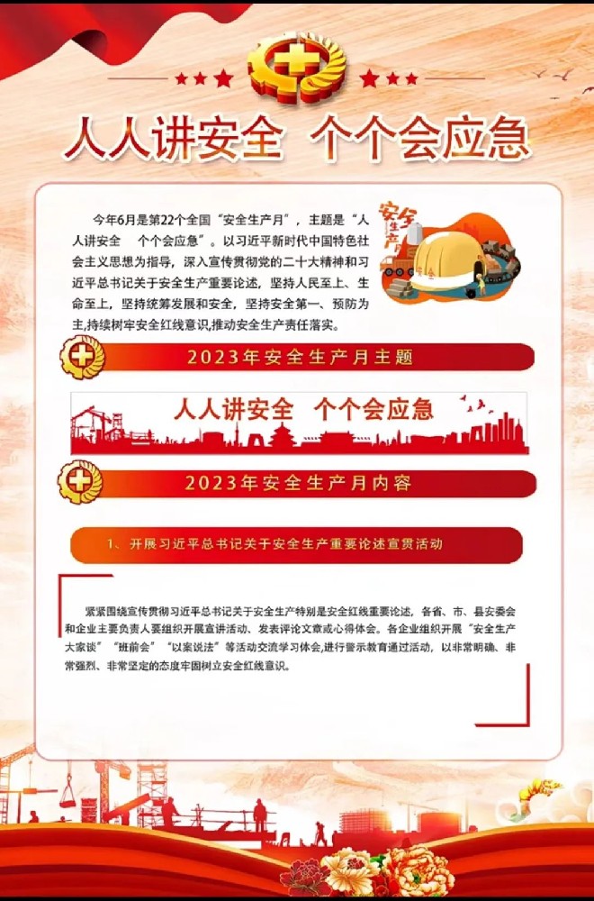 微信图片_20230618091956.jpg