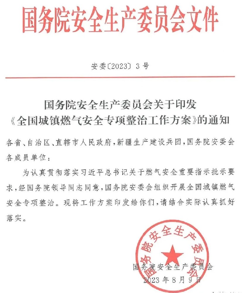 微信图片_20230820103602.jpg